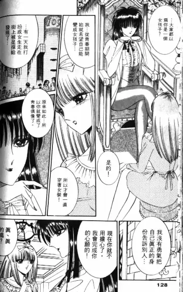 [Senno Knife] Ouma ga Horror Show 1 - Trans Sexual Special Show 1 | 顫慄博覽會 1 Fhentai.net - Page 126