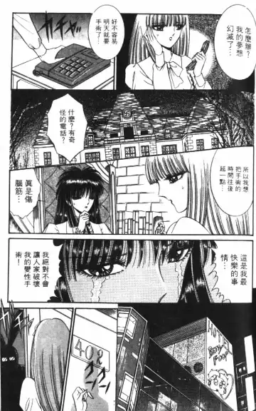 [Senno Knife] Ouma ga Horror Show 1 - Trans Sexual Special Show 1 | 顫慄博覽會 1 Fhentai.net - Page 131