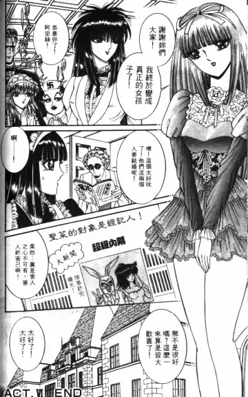 [Senno Knife] Ouma ga Horror Show 1 - Trans Sexual Special Show 1 | 顫慄博覽會 1 Fhentai.net - Page 138