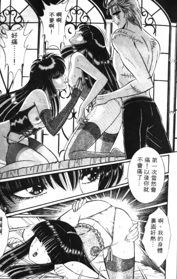 [Senno Knife] Ouma ga Horror Show 1 - Trans Sexual Special Show 1 | 顫慄博覽會 1 Fhentai.net - Page 17