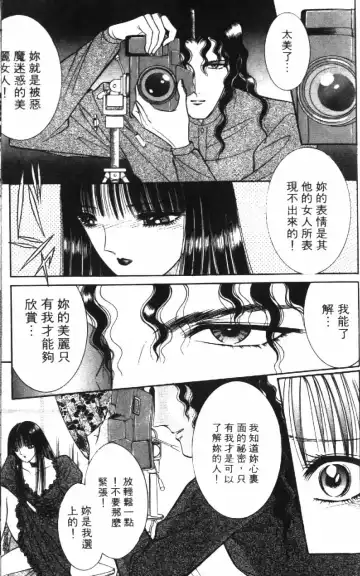 [Senno Knife] Ouma ga Horror Show 1 - Trans Sexual Special Show 1 | 顫慄博覽會 1 Fhentai.net - Page 171