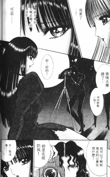 [Senno Knife] Ouma ga Horror Show 1 - Trans Sexual Special Show 1 | 顫慄博覽會 1 Fhentai.net - Page 172