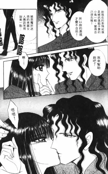 [Senno Knife] Ouma ga Horror Show 1 - Trans Sexual Special Show 1 | 顫慄博覽會 1 Fhentai.net - Page 173