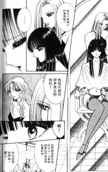 [Senno Knife] Ouma ga Horror Show 1 - Trans Sexual Special Show 1 | 顫慄博覽會 1 Fhentai.net - Page 180