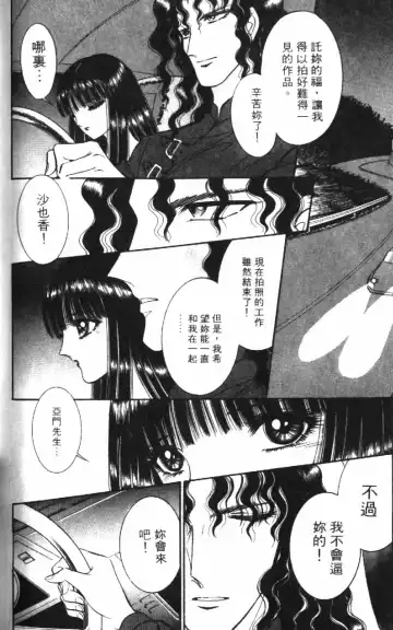 [Senno Knife] Ouma ga Horror Show 1 - Trans Sexual Special Show 1 | 顫慄博覽會 1 Fhentai.net - Page 186