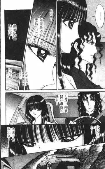 [Senno Knife] Ouma ga Horror Show 1 - Trans Sexual Special Show 1 | 顫慄博覽會 1 Fhentai.net - Page 187