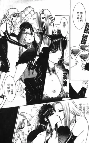 [Senno Knife] Ouma ga Horror Show 1 - Trans Sexual Special Show 1 | 顫慄博覽會 1 Fhentai.net - Page 191