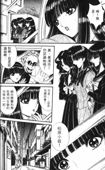 [Senno Knife] Ouma ga Horror Show 1 - Trans Sexual Special Show 1 | 顫慄博覽會 1 Fhentai.net - Page 30