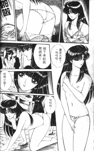 [Senno Knife] Ouma ga Horror Show 1 - Trans Sexual Special Show 1 | 顫慄博覽會 1 Fhentai.net - Page 32