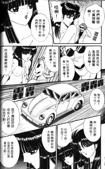 [Senno Knife] Ouma ga Horror Show 1 - Trans Sexual Special Show 1 | 顫慄博覽會 1 Fhentai.net - Page 40