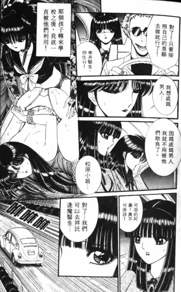 [Senno Knife] Ouma ga Horror Show 1 - Trans Sexual Special Show 1 | 顫慄博覽會 1 Fhentai.net - Page 41