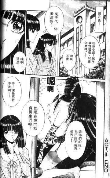 [Senno Knife] Ouma ga Horror Show 1 - Trans Sexual Special Show 1 | 顫慄博覽會 1 Fhentai.net - Page 46