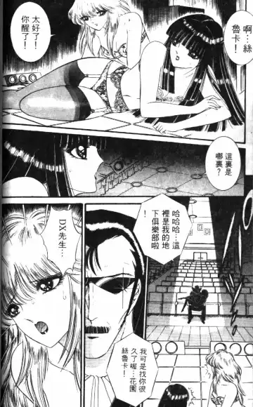 [Senno Knife] Ouma ga Horror Show 1 - Trans Sexual Special Show 1 | 顫慄博覽會 1 Fhentai.net - Page 56