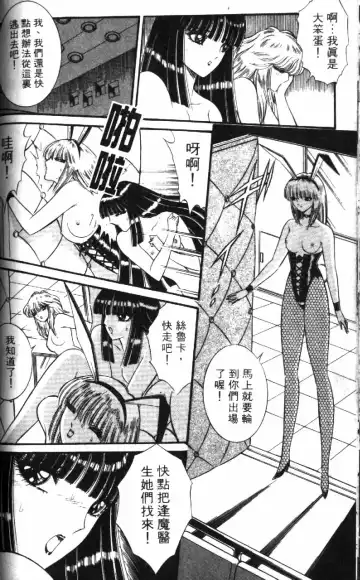 [Senno Knife] Ouma ga Horror Show 1 - Trans Sexual Special Show 1 | 顫慄博覽會 1 Fhentai.net - Page 66