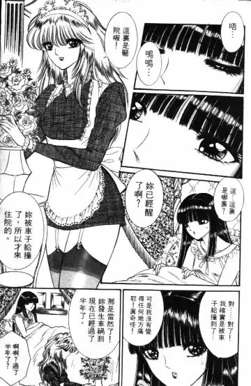 [Senno Knife] Ouma ga Horror Show 1 - Trans Sexual Special Show 1 | 顫慄博覽會 1 Fhentai.net - Page 7