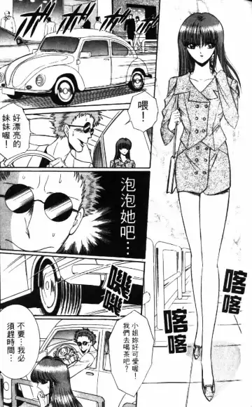 [Senno Knife] Ouma ga Horror Show 1 - Trans Sexual Special Show 1 | 顫慄博覽會 1 Fhentai.net - Page 73