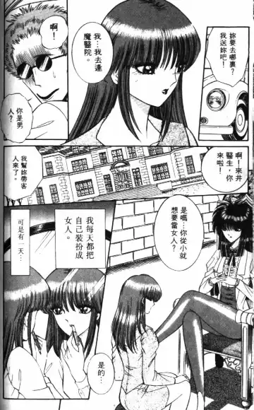 [Senno Knife] Ouma ga Horror Show 1 - Trans Sexual Special Show 1 | 顫慄博覽會 1 Fhentai.net - Page 74