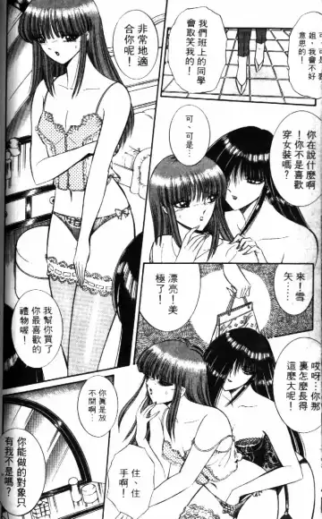 [Senno Knife] Ouma ga Horror Show 1 - Trans Sexual Special Show 1 | 顫慄博覽會 1 Fhentai.net - Page 76