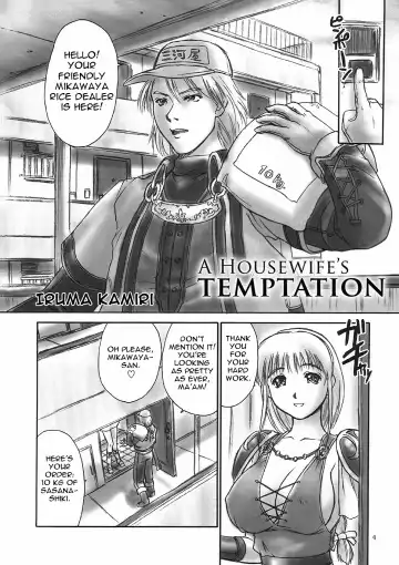 [Iruma Kamiri] Danchizuma no Yuuwaku | A Housewife's Temptation (decensored) Fhentai.net - Page 3