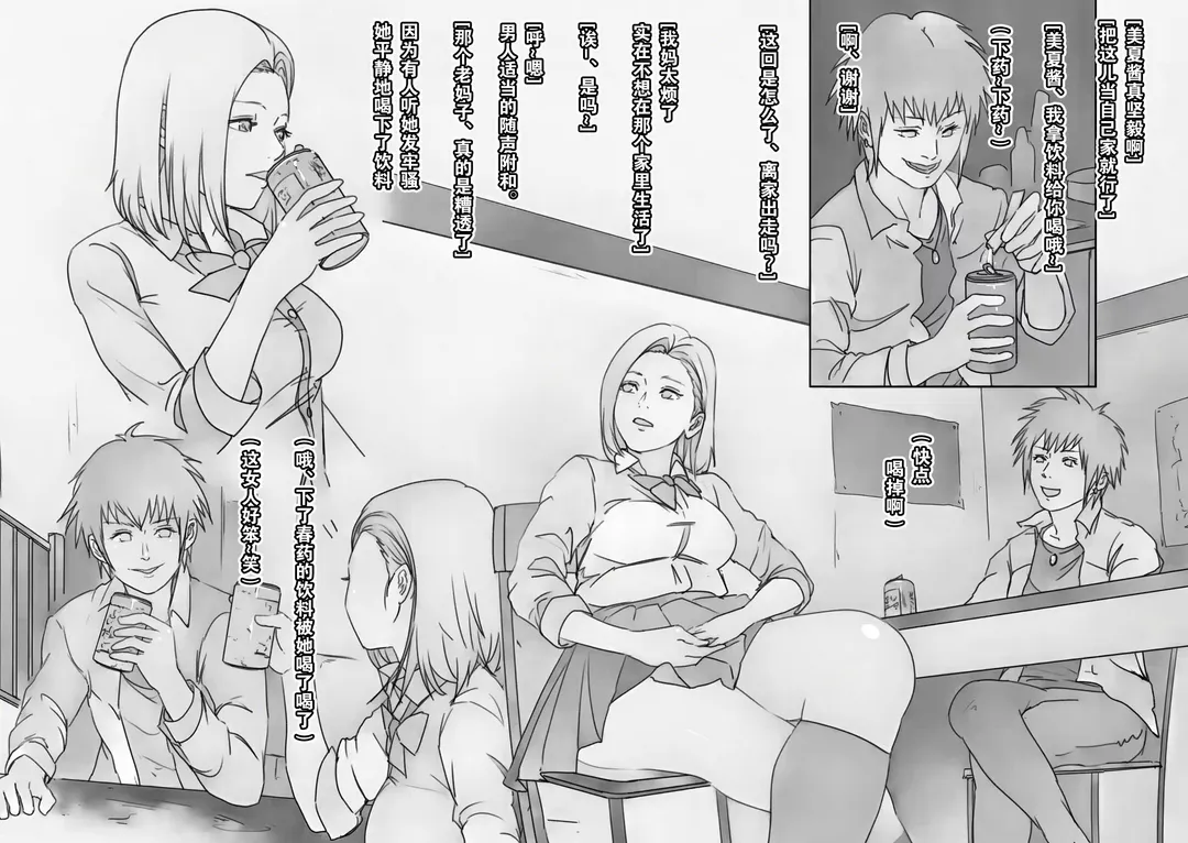 [Kuroinu] 离家出走少女 （不可视汉化组）修复版 Fhentai - Page 4