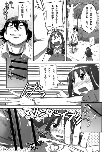 [Takashiro Go-ya] Erika no Dai Pinch!? Oshikko no Marin Dive desu!! Fhentai.net - Page 4