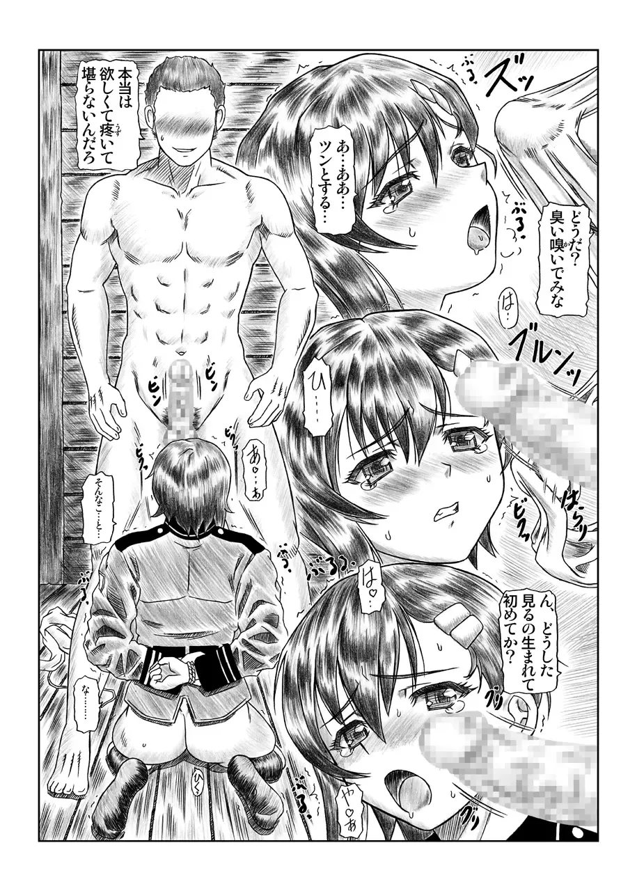 [Ginseiou] Kilometer 31 DL Ban Fhentai - Page 11