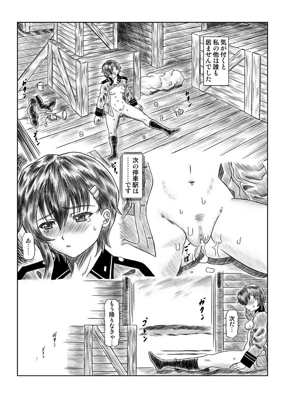 [Ginseiou] Kilometer 31 DL Ban Fhentai - Page 19