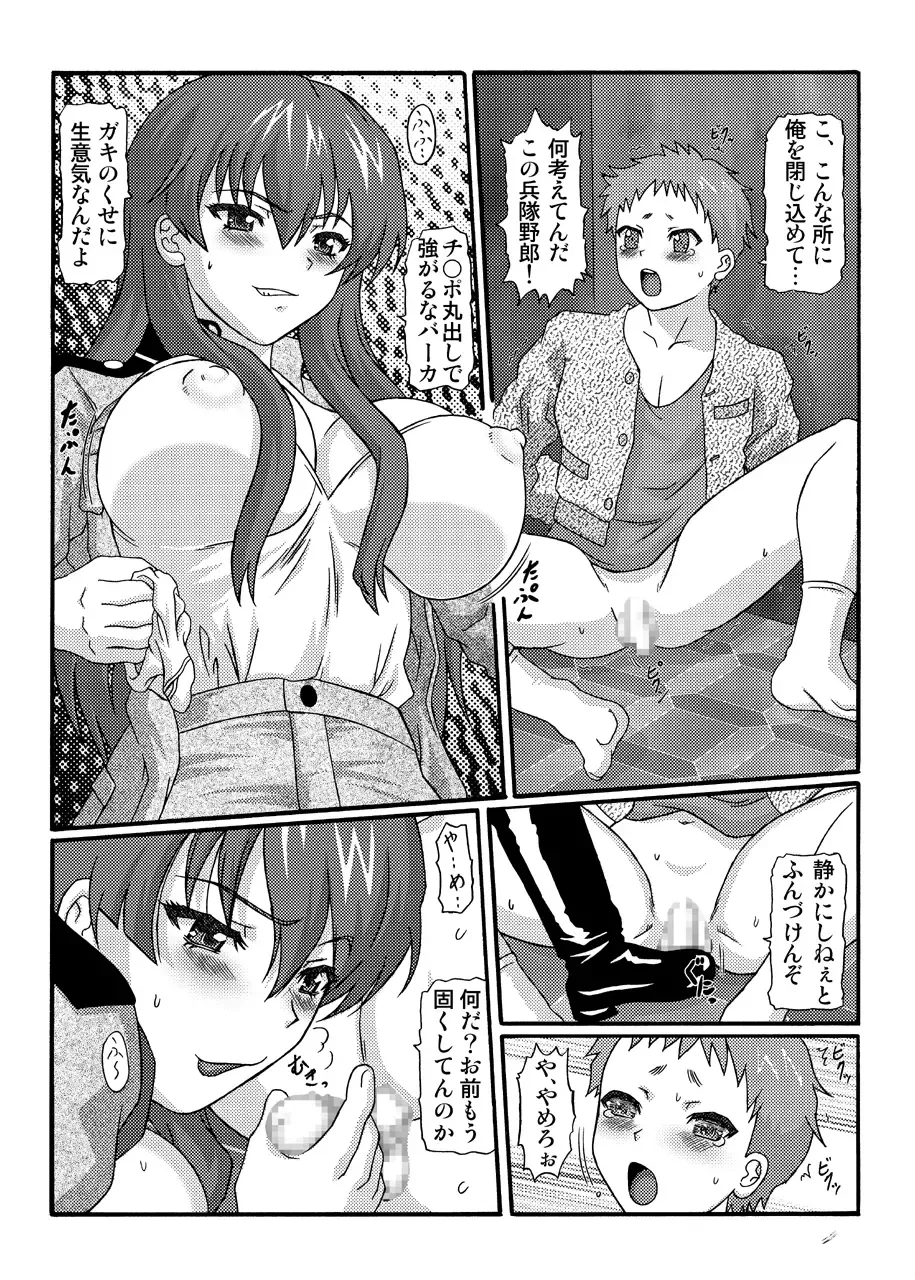 [Ginseiou] Kilometer 31 DL Ban Fhentai - Page 22