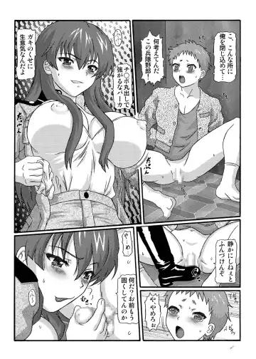 [Ginseiou] Kilometer 31 DL Ban Fhentai - Page 22