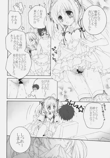 [Akoko.] Maid no Susume!? ～Ikkagetsume nano desu yo. no ken～ Fhentai - Page 19