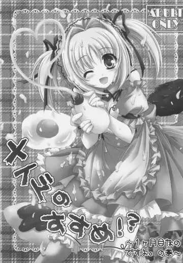 [Akoko.] Maid no Susume!? ～Ikkagetsume nano desu yo. no ken～ Fhentai - Page 4