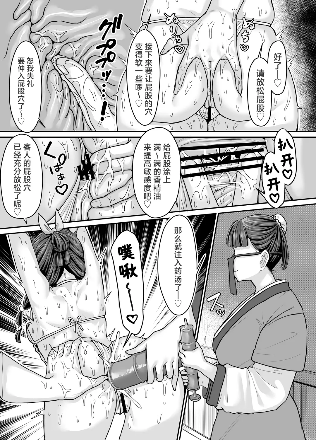 [Seema] Kusuriya no Numeri Goto | 药师少女的松懒放荡 Fhentai - Page 10