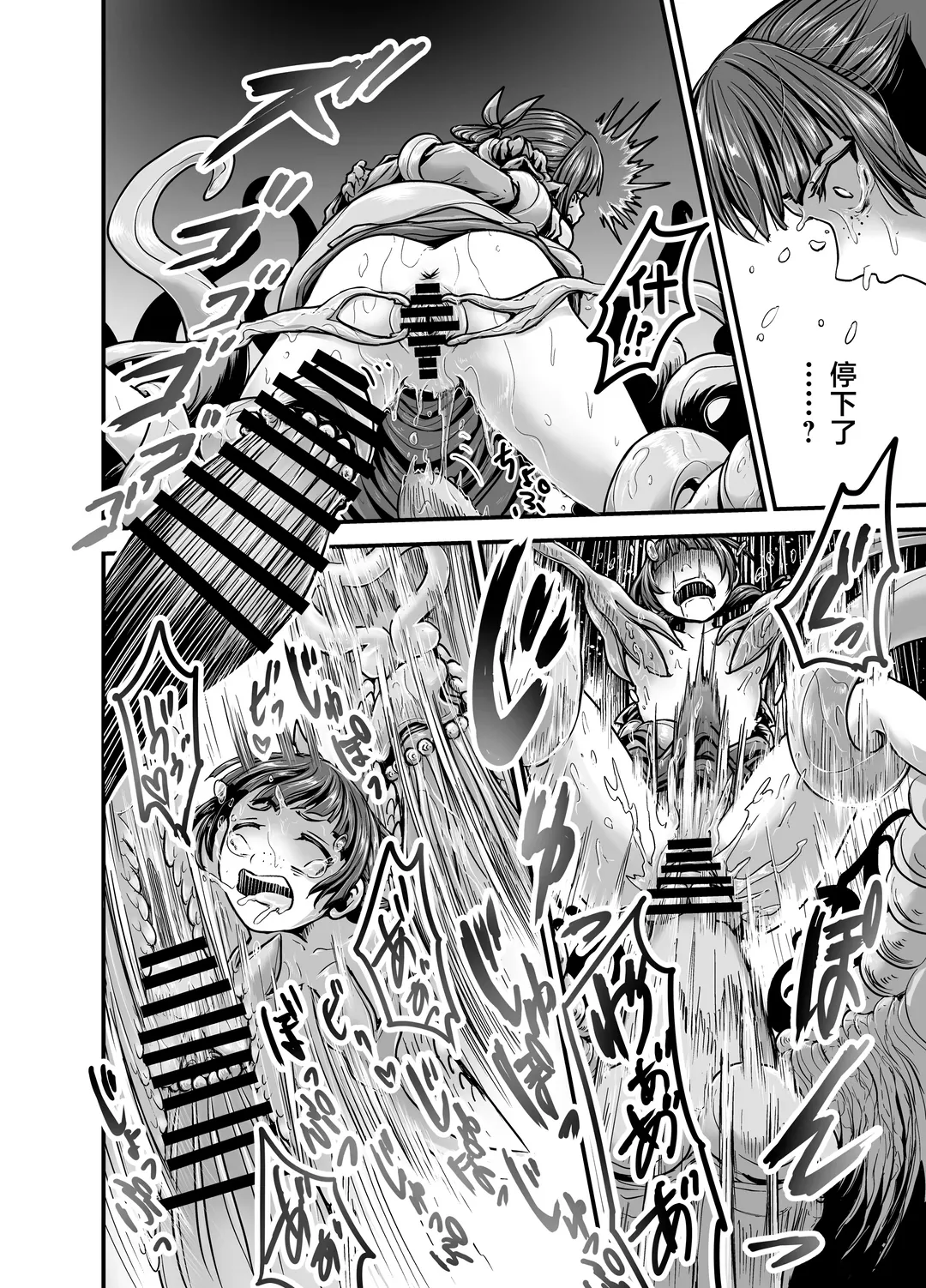 [Seema] Kusuriya no Numeri Goto | 药师少女的松懒放荡 Fhentai - Page 27