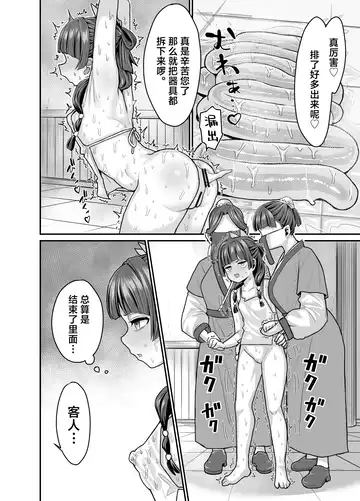 [Seema] Kusuriya no Numeri Goto | 药师少女的松懒放荡 Fhentai - Page 17