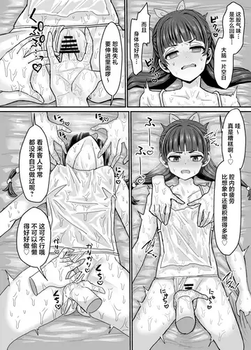 [Seema] Kusuriya no Numeri Goto | 药师少女的松懒放荡 Fhentai - Page 5