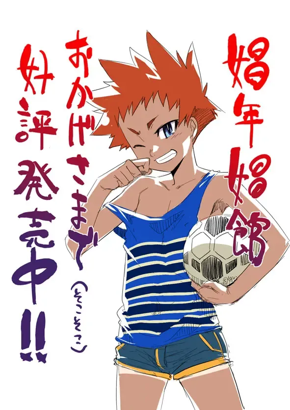 [Shiroo] Minna Suki Suki Kento-kyun Fhentai - Page 15