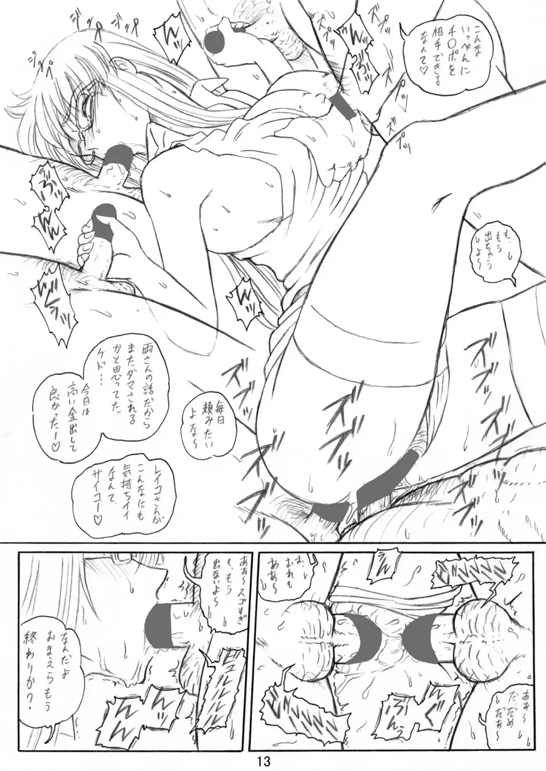 [Benjamin] Launching Rice Cooker No. 5 Additional Rocket Fhentai - Page 14