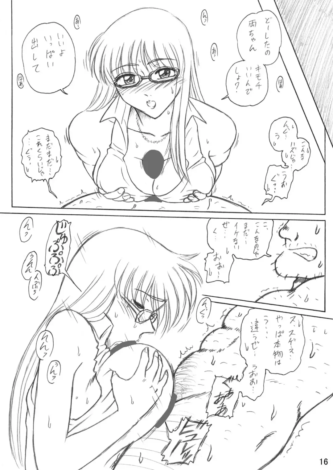 [Benjamin] Launching Rice Cooker No. 5 Additional Rocket Fhentai - Page 17