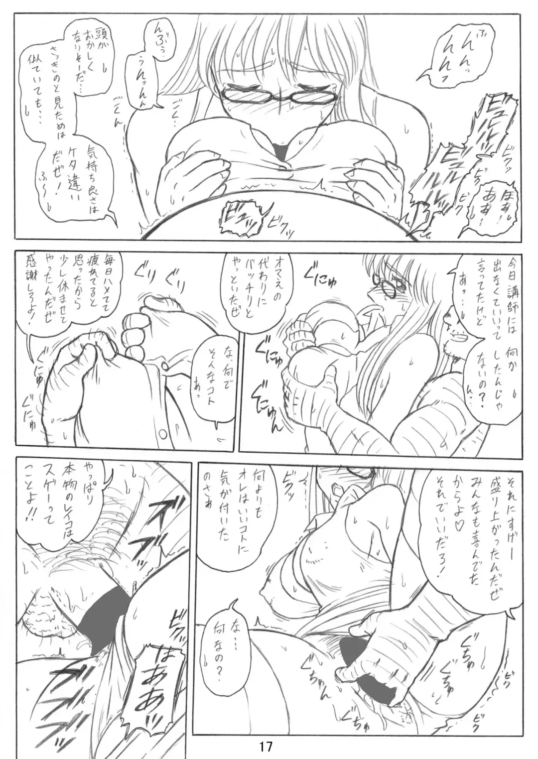 [Benjamin] Launching Rice Cooker No. 5 Additional Rocket Fhentai - Page 18