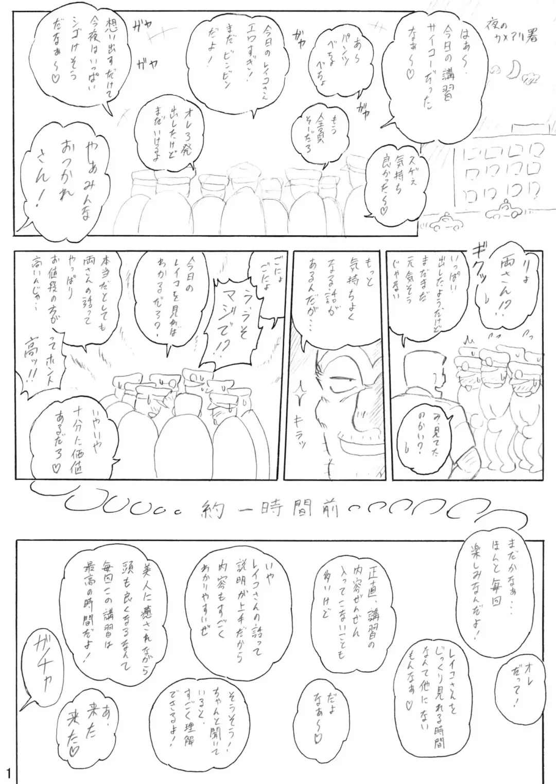 [Benjamin] Launching Rice Cooker No. 5 Additional Rocket Fhentai - Page 2