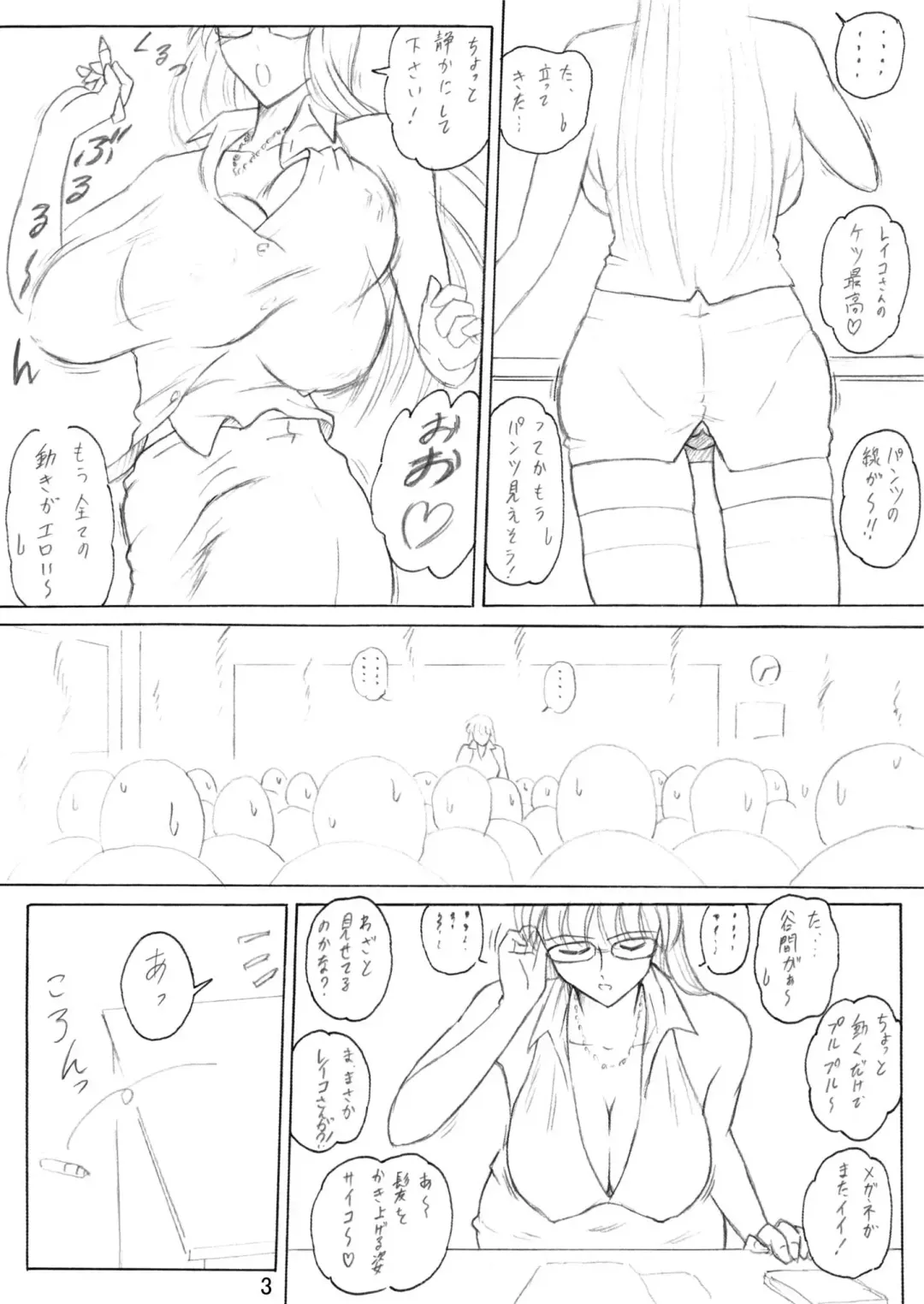 [Benjamin] Launching Rice Cooker No. 5 Additional Rocket Fhentai - Page 4