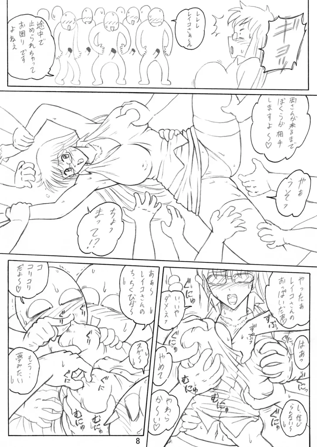 [Benjamin] Launching Rice Cooker No. 5 Additional Rocket Fhentai - Page 9