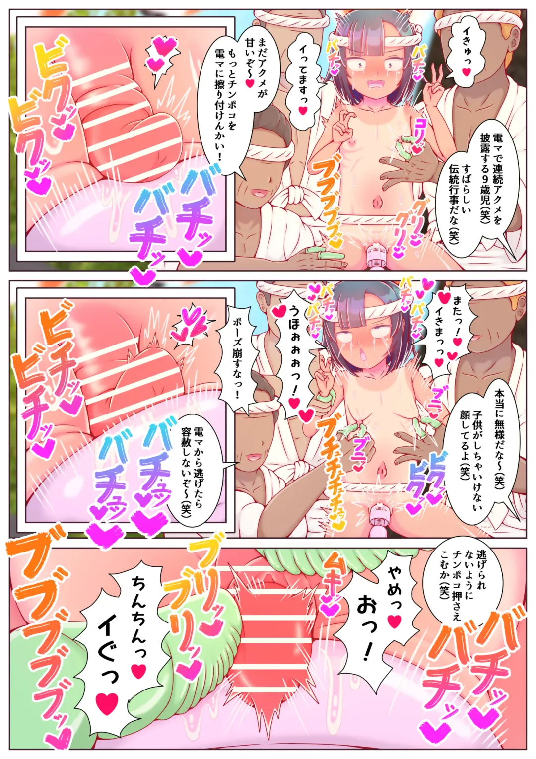 [Pyonchi] Do Inaka no Supponpon Natsumatsuri 2 Deka Cli Onizeme Renzoku Buzama Acme Hounou Fhentai - Page 18