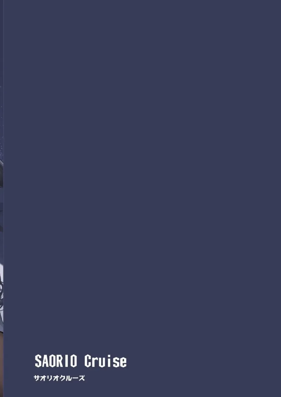 [Shougun] SAORIO Cruise Fhentai - Page 26