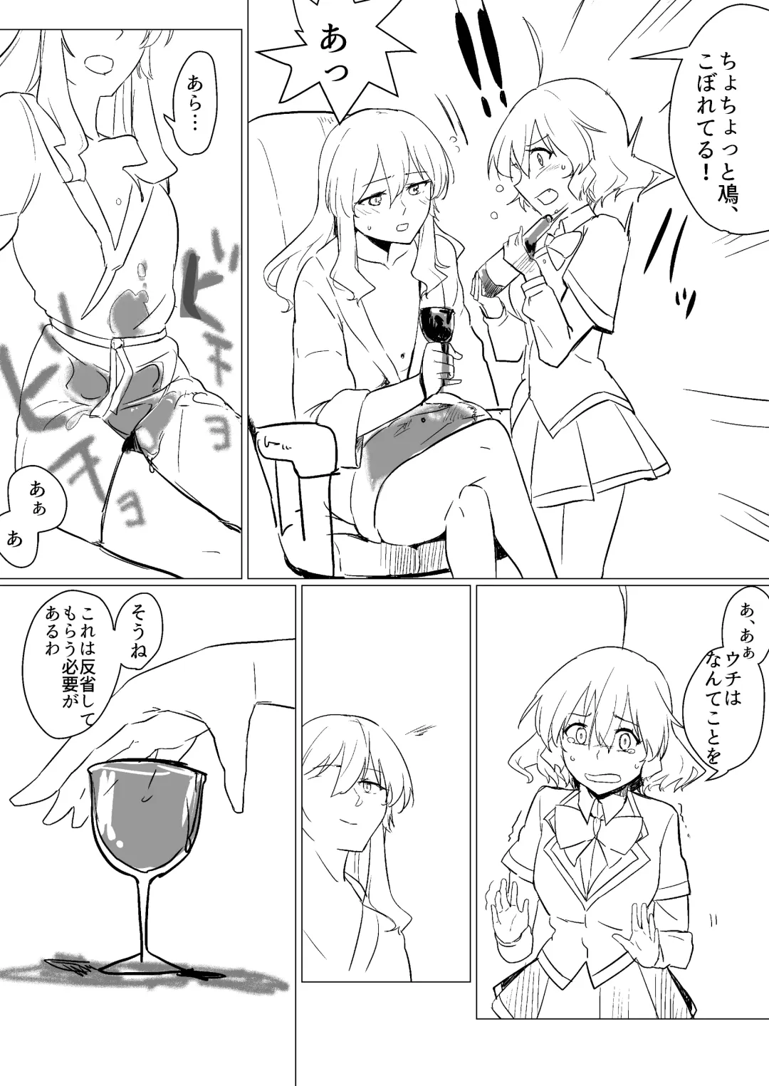 [Aimitsu] Wine Red Orgasm Fhentai - Page 14