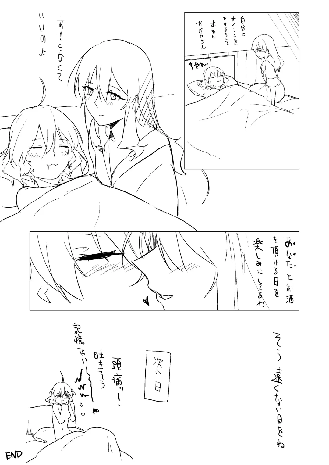 [Aimitsu] Wine Red Orgasm Fhentai - Page 30