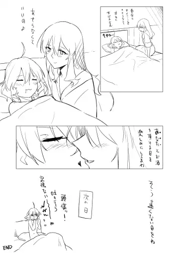 [Aimitsu] Wine Red Orgasm Fhentai - Page 30