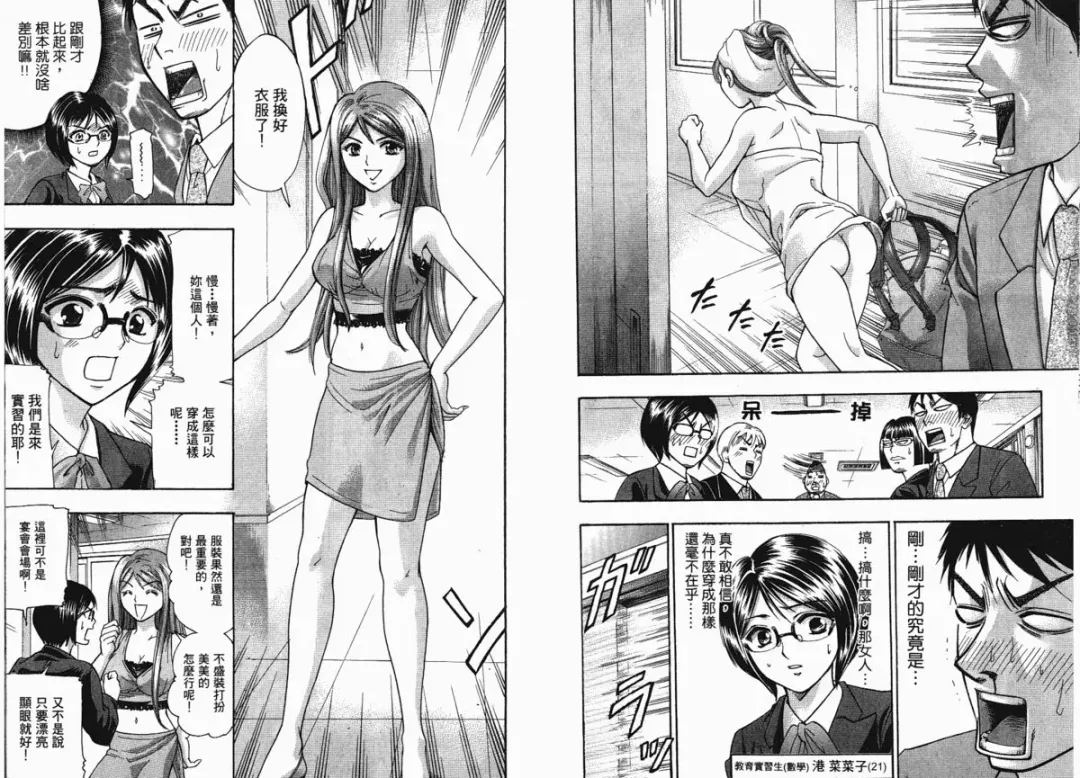 [Matsuura Madoka] Dynamite Beauty 1 Fhentai - Page 10