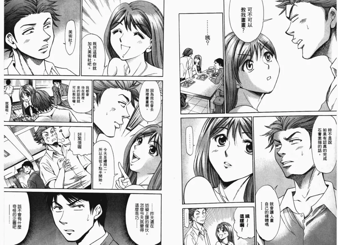 [Matsuura Madoka] Dynamite Beauty 1 Fhentai - Page 101