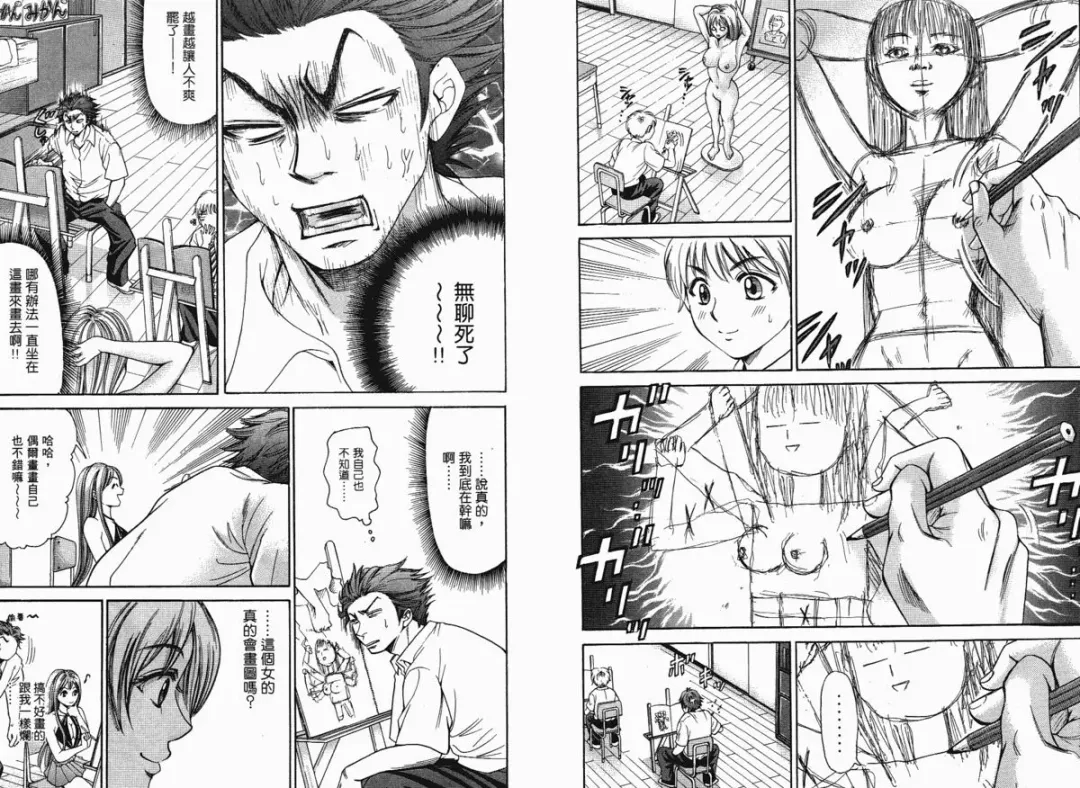 [Matsuura Madoka] Dynamite Beauty 1 Fhentai - Page 106